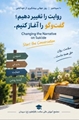 روز جهانی پیشگیری از خودکشی